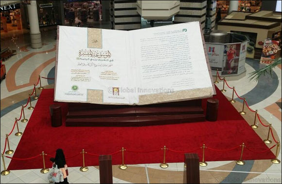 ‘This is Muhammad' – World's Largest book on display at Al Wahda Mall
