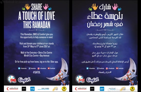 OMO and Comfort launch the 8th year of “Share a Touch of Love this Ramadan” Initiative in partnership with Emirates Red Crescent & Uber, in line with The Year of Giving