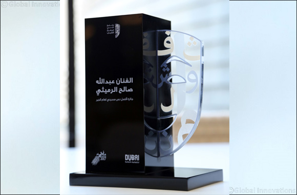 Dubai Culture announces the winner of ‘Best Script Award'