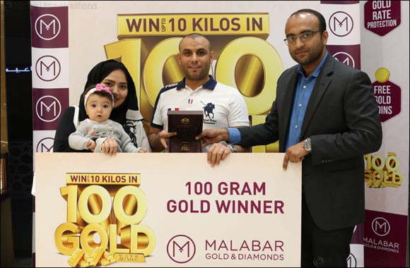 MGD - Raffle Draw Winner - “Win upto 10 Kilos of Gold for 100 Winners" campaign