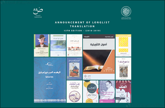 Sheikh Zayed Book Award Longlist Announced for ‘Translation' Category