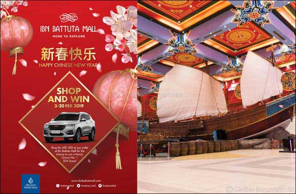 Drive off in a brand new car with Ibn Battuta Mall this Chinese New Year