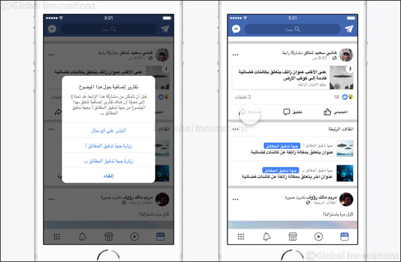 Facebook to launch fact-checking program in Arabic in partnership with AFP in the Middle East and North Africa