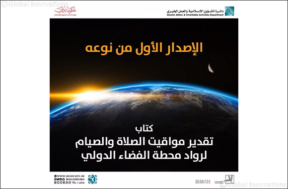 IACAD Issues A Book To Estimate Prayer and Fasting Times for the UAE's International Space Station (ISS) Astronauts