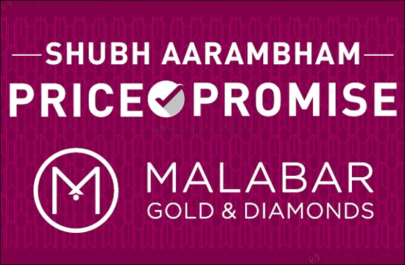 Malabar Gold & Diamonds Launches Its First-ever Shubh Aarambham Price Promise Discount Campaign