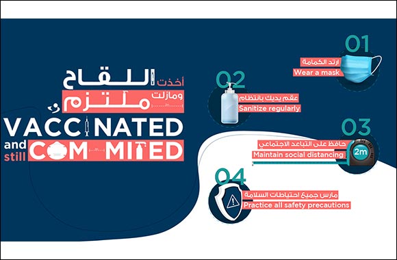 Don't Forget Your Mask, Even if You're Vaccinated, Says SEHA
