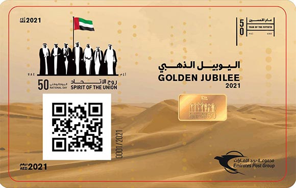 Emirates Post Group to unveil region's first NFT stamp in commemoration of the 50th UAE National Day