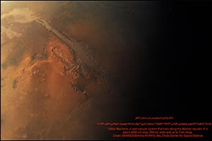 NYU Abu Dhabi to Launch First Ever Mars Atlas in Arabic