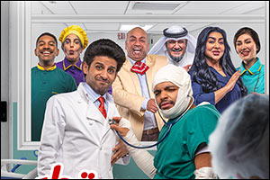 Saqata Sahwan, Ramadan series merging Kuwaiti and Egyptian Comedy Culture
