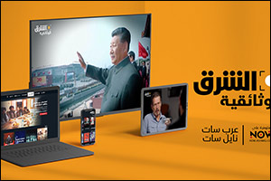 SRMG Launches Asharq Documentary, Delivering A Unique Offering of High-Quality Factual Documentaries