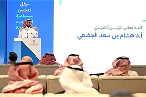 Saudi Arabia Launches Promising Medication Project