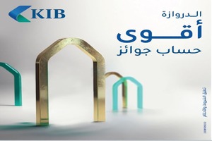 KIB announces winners of Al Dirwaza account Monthly Draw