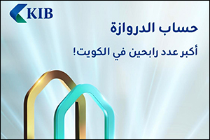 KIB announces winners of Al Dirwaza account's monthly and weekly  draw