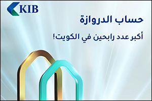 KIB announces winners of Al Dirwaza account's weekly draw May First Week