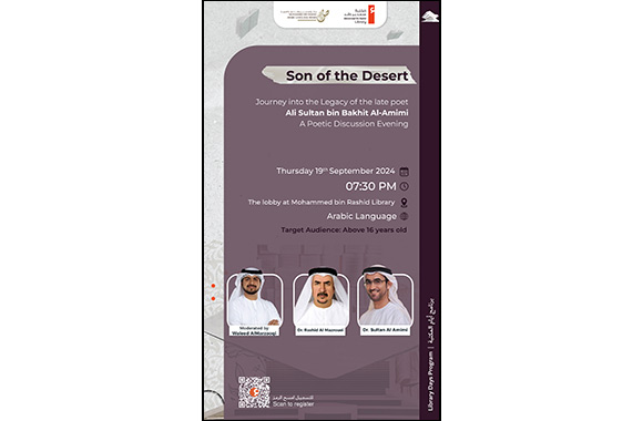 Mohammed Bin Rashid Library Celebrates the Legacy of Ali Sultan bin Bakhit Al-Amimi