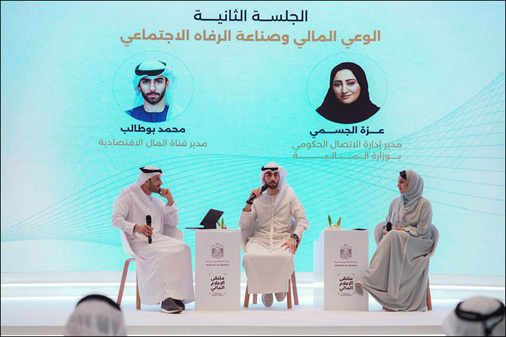 Ministry of Finance organises 2nd edition of Financial Media Forum to explore the future of UAE financial sector