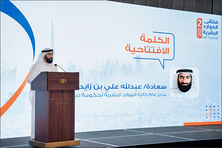 Dubai Government Human Resources Department organises 2nd Human Resources Forum of 2025 to discuss emerging trends in work patterns and their future impacts