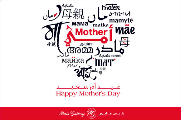 Celebrating Mother's Day with the perfect gift from Paris Gallery