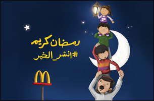 McDonald's demonstrates how small acts of kindness can contribute to better communities this Ramadan