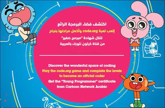 Cartoon Network Arabic and du put coding at the forefront of the education agenda with the launch of Hour of Code Competition for Children
