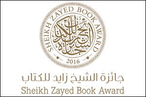 Longlist announcements of Sheikh Zayed Book Award Continue