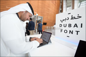 Hamdan bin Mohammed Introduces Dubai Font  to the World and directs Dubai Government Entities to Adopt it in their correspondence
