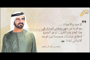 Mohammed bin Rashid Calls on UAE to Intensify Humanitarian Efforts Throughout the Holy Month of Ramadan