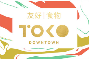 Downtown Toko: the Toko the Town for Eats, Drinks or Play