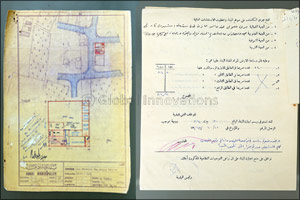 "WATHIQATI" Receives the highest number of documents since its launch from a National