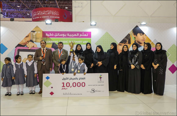 Fatima Bint Abdul Malik Primary School Crowned Champion of Lughati Cup 2017