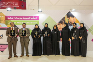 Fatima Bint Abdul Malik Primary School Crowned Champion of “Lughati Cup 2017”