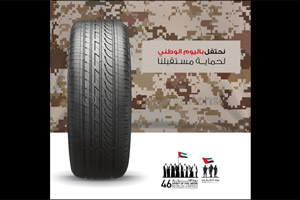 Bridgestone celebrates National Day with special offers