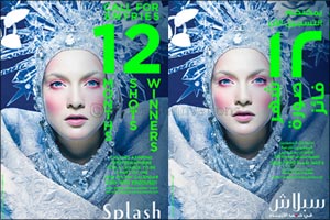 Win 3000 Dollars with Splash