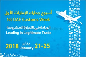 Dubai Customs to launch its events within 1st UAE Customs Week