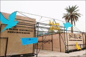 Her Highness Sheikha Latifa bint Mohammed bin Rashid Al Maktoum Inaugurates SIKKA Art Fair 2018