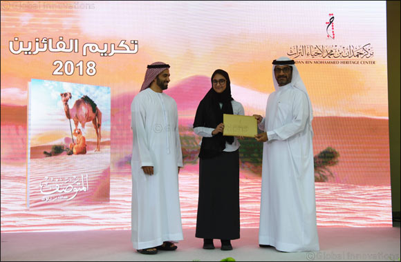 Hamdan Bin Mohammed Heritage Center honours winners in Fourth edition of 'Al Mutwasef' competition