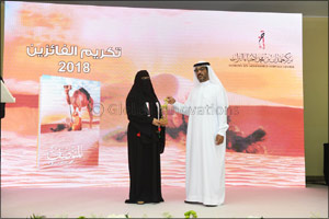 Hamdan Bin Mohammed Heritage Center honours winners in Fourth edition of "Al Mutwasef" competition