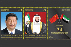 Emirates Post Group issues commemorative stamp celebrating 34 years of UAE-China diplomatic relations