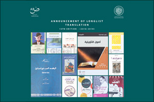 Sheikh Zayed Book Award Longlist Announced  for ‘Translation' Category