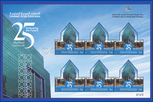Emirates Post commemorates silver jubilee of Emirates Center for Strategic Studies and Research (ECSSR)