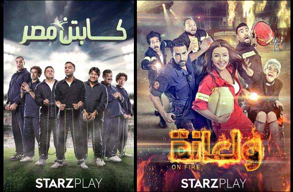 STARZPLAY: Top ten picks for Ramadan 2019