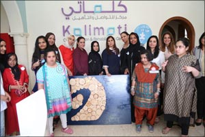 Dubai Investments supports UAE's Women of Determination through social program