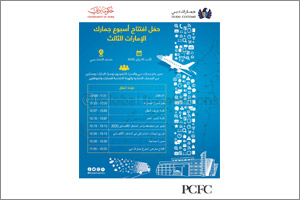 Dubai Customs to kick off 3rd UAE Customs Week with 30 events