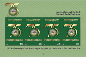 Emirates Post Celebrates 75th Anniversary of the Arab League  With Commemorative Stamp
