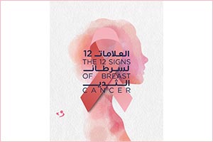 Detect to Protect: SEHA Launches Educational Campaign for Breast Cancer