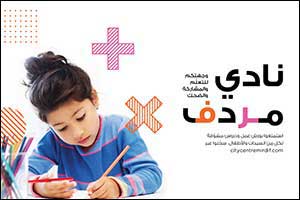 City Centre Mirdif Creates a Fun, Wellbeing and Educational Space for Families and the Community with “Mirdif Club”