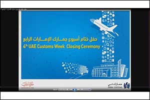 Dubai Customs Wraps Up Successful 4th UAE Customs Week