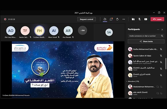 Dubai Municipality Organizes Virtual Seminar to Celebrate GCC Environment Day