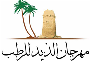 5th “Al Dhaid Dates Festival” to launch on 22 July: SCCI