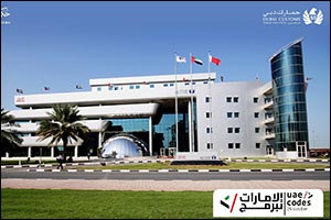 Dubai Customs Celebrates “UAE Codes” with Five Events